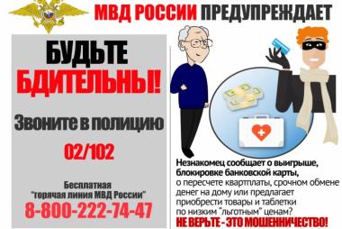Будьте внимательны
